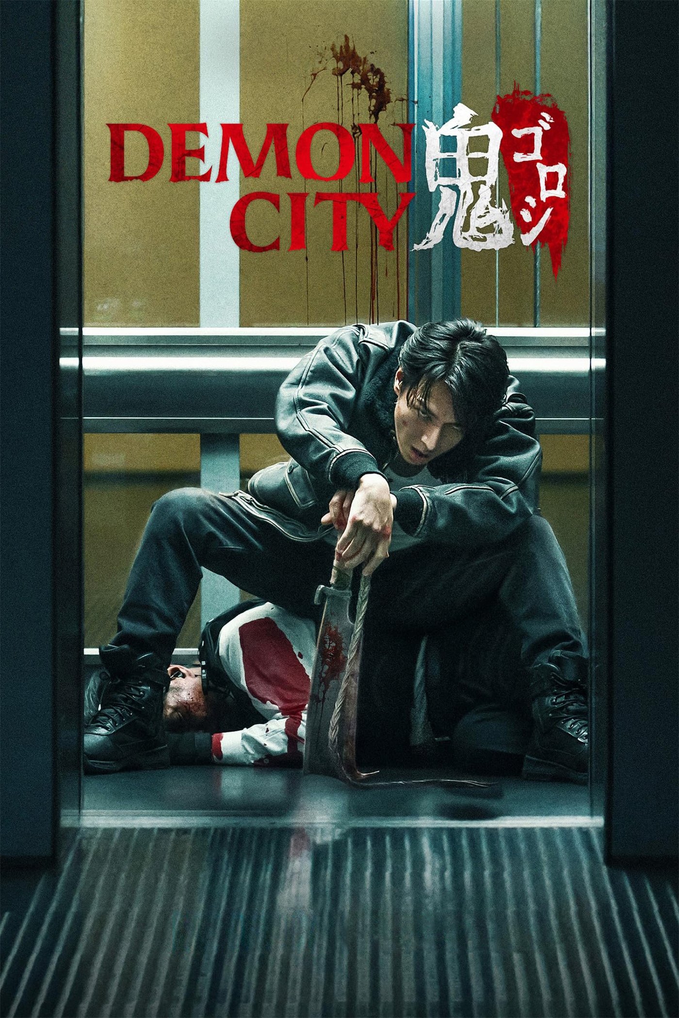 Demon City (2025) – Japanese Movie